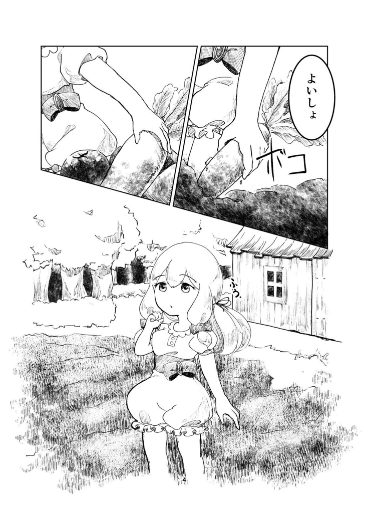 オリジナルキャラシリーズ「Rosa」 漫画-Shalott