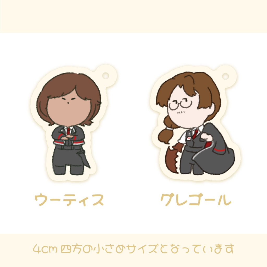 LimbusCompany - ゆるっと囚人+ダンテ フェルトキーホルダー