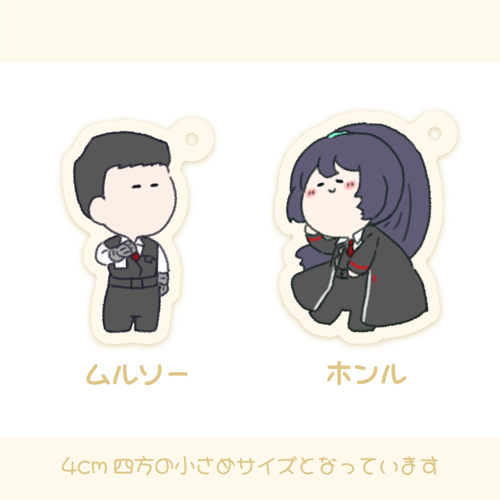 LimbusCompany - ゆるっと囚人+ダンテ フェルトキーホルダー