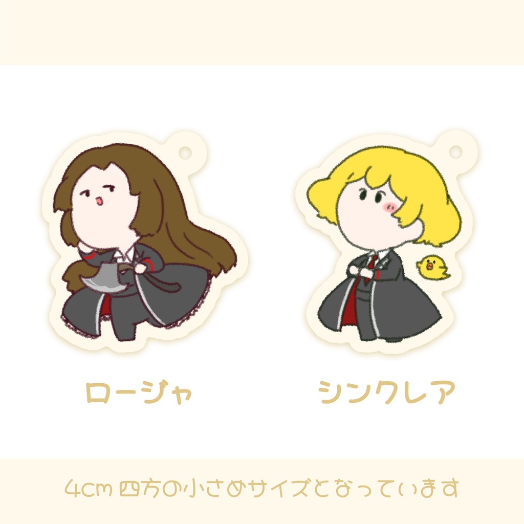 LimbusCompany - ゆるっと囚人+ダンテ フェルトキーホルダー