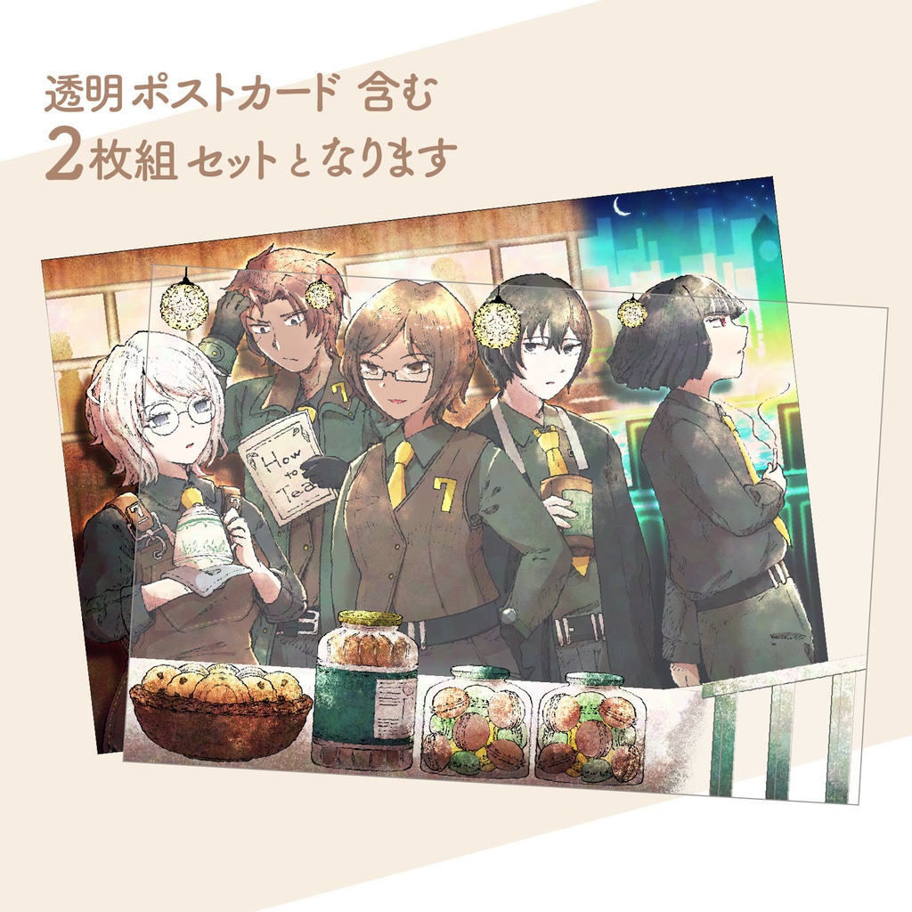 LimbusCompany - セブン協会ティールーム ポストカード
