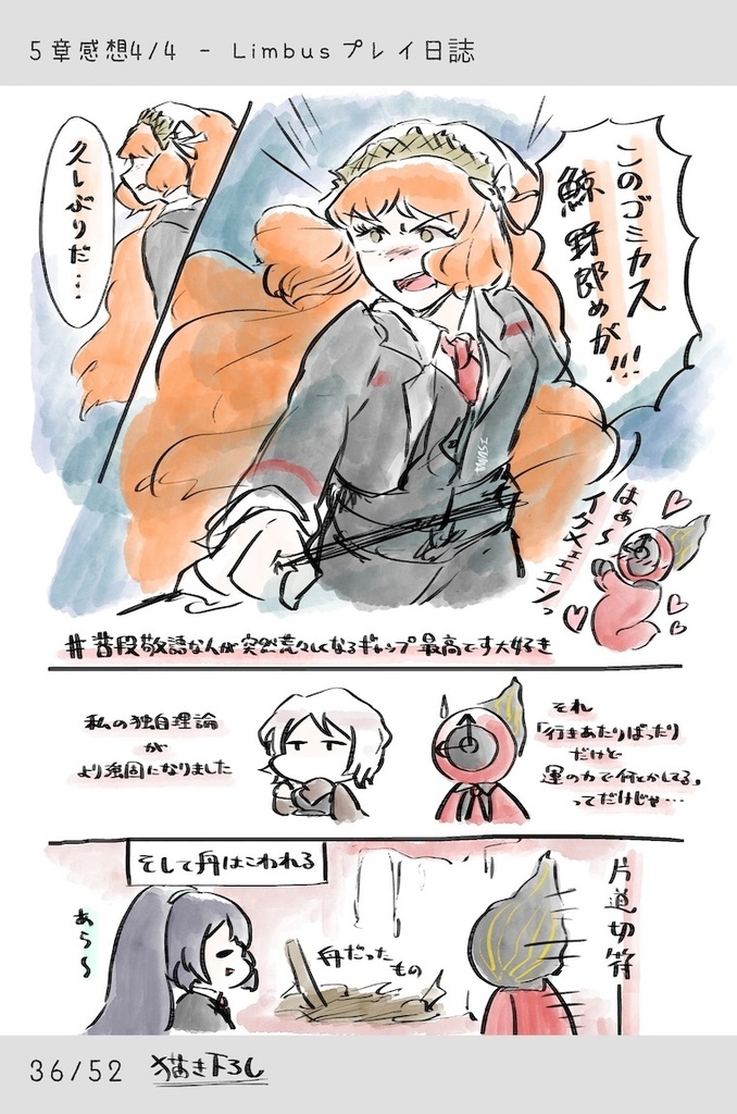 LimbusCompany - ものぐさダンテのLimbusプレイ日誌