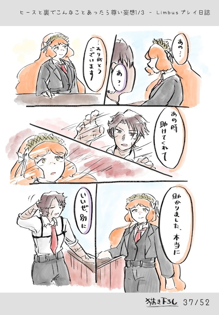 LimbusCompany - ものぐさダンテのLimbusプレイ日誌