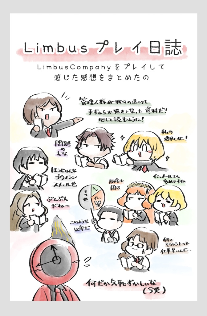 LimbusCompany - ものぐさダンテのLimbusプレイ日誌