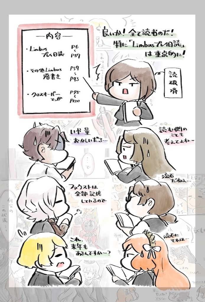 LimbusCompany - ものぐさダンテのLimbusプレイ日誌