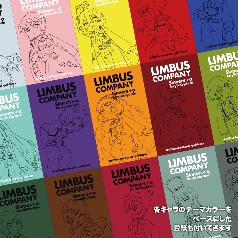 LimbusCompany - 囚人+αオーロラアクキー