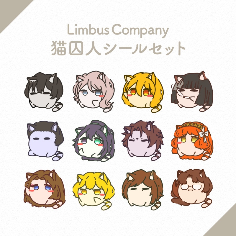 LimbusCompany - 猫囚人シールセット