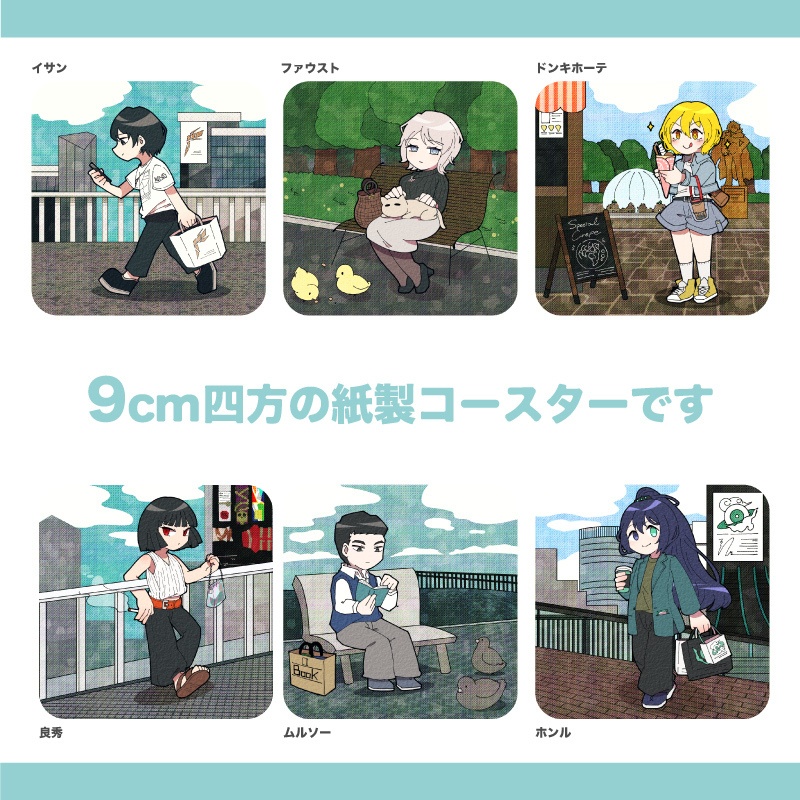 LimbusCompany - おでかけ囚人コースター