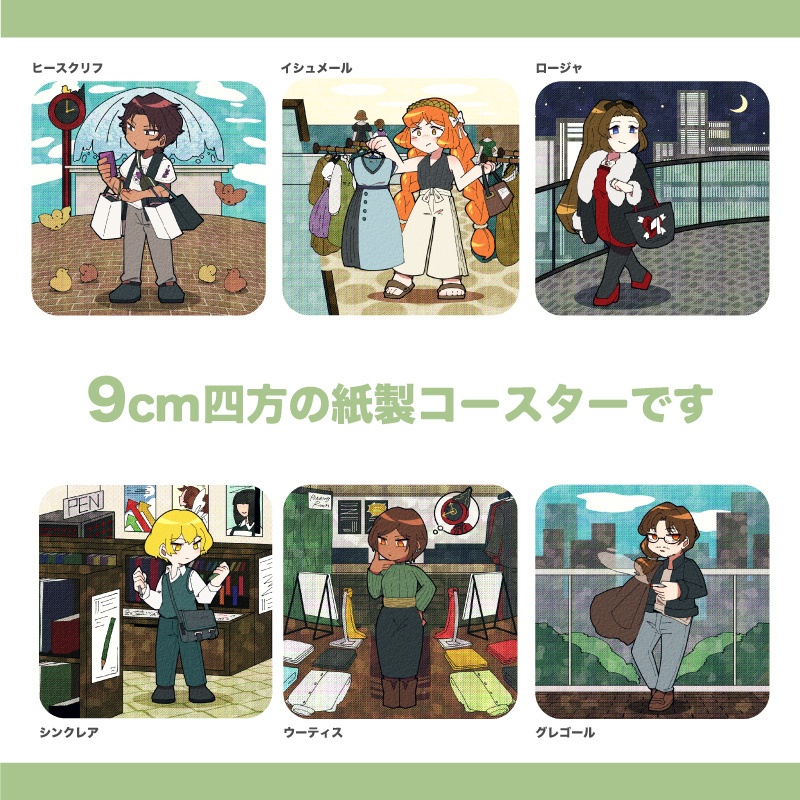 LimbusCompany - おでかけ囚人コースター