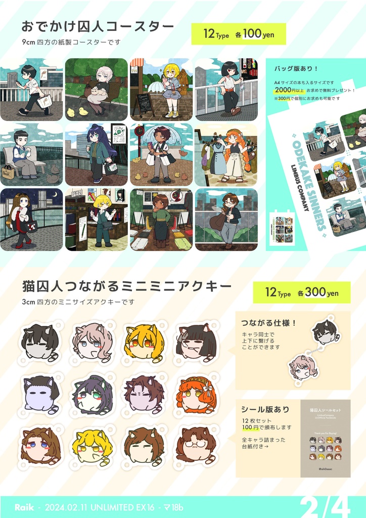 UNLIMITED EX16(ダズムン6.5)おしながき