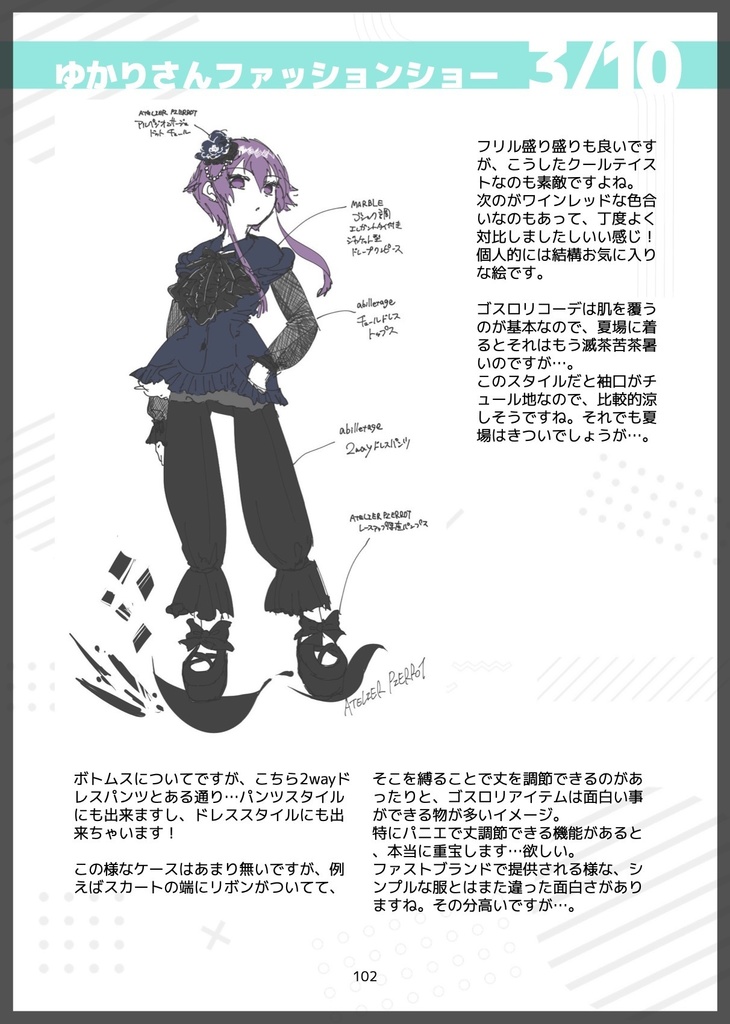 支援絵に愛を込めて!