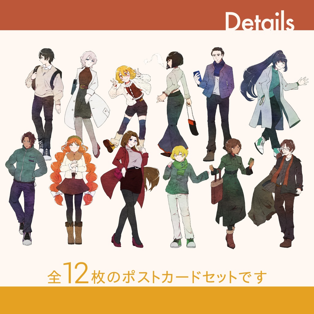 LimbusCompany - おでかけ囚人Autumnポストカード