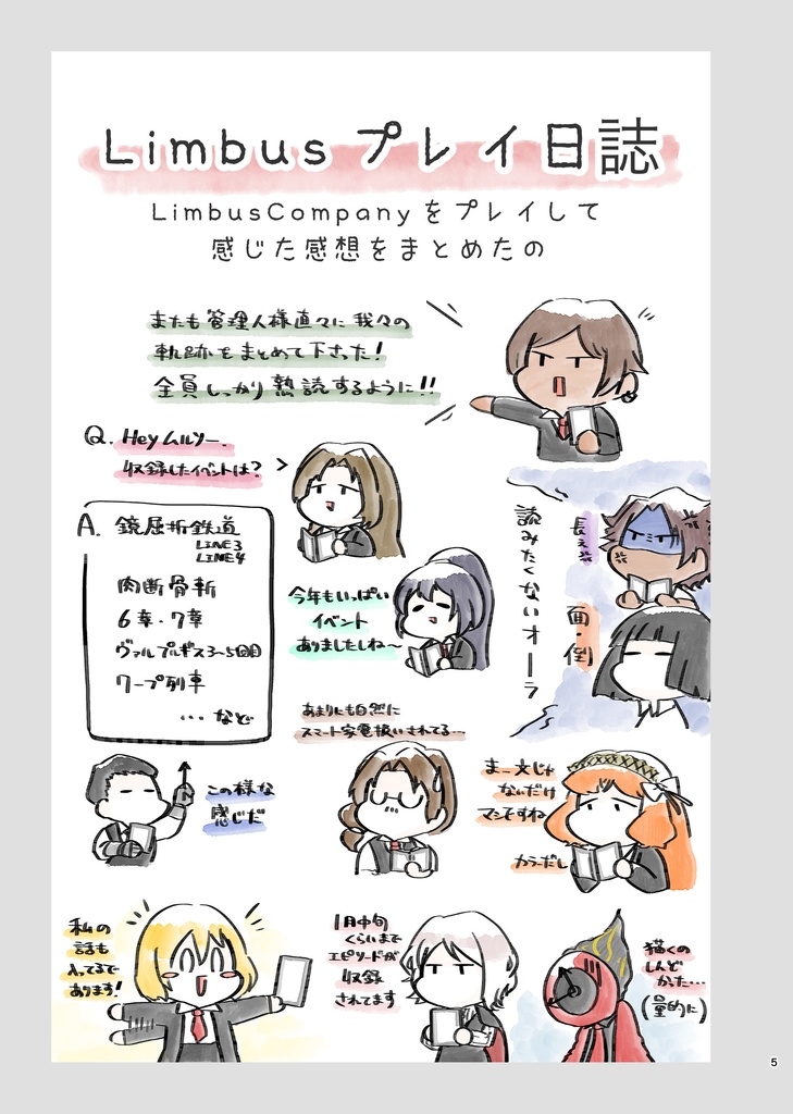 LimbusCompany - ものぐさダンテのLimbusプレイ日誌Part2 データ版