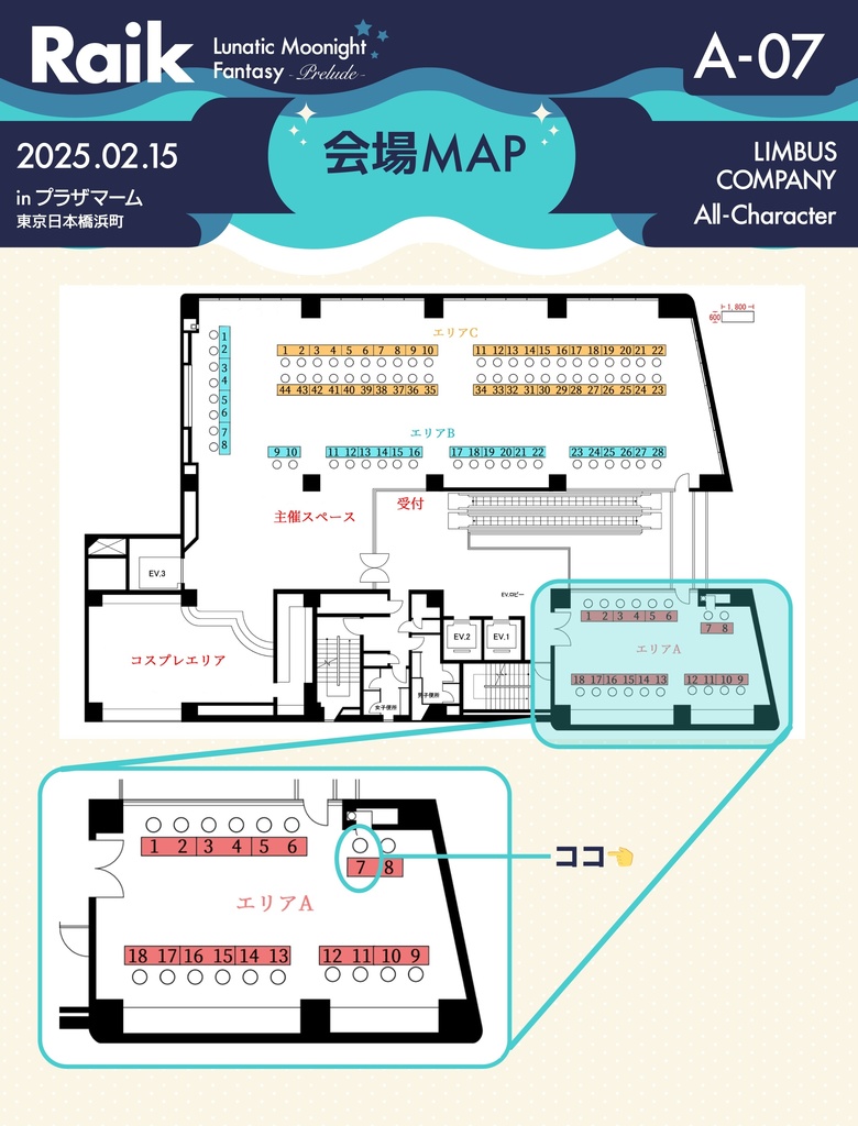 Lunatic Moonight Fantasy -Prelude- おしながき