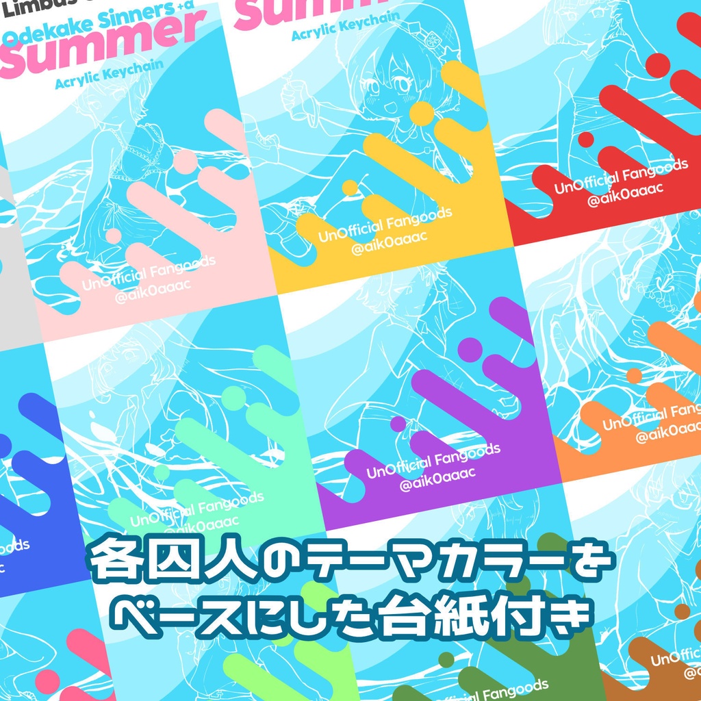 LimbusCompany - おでかけ囚人+α Summerアクキー