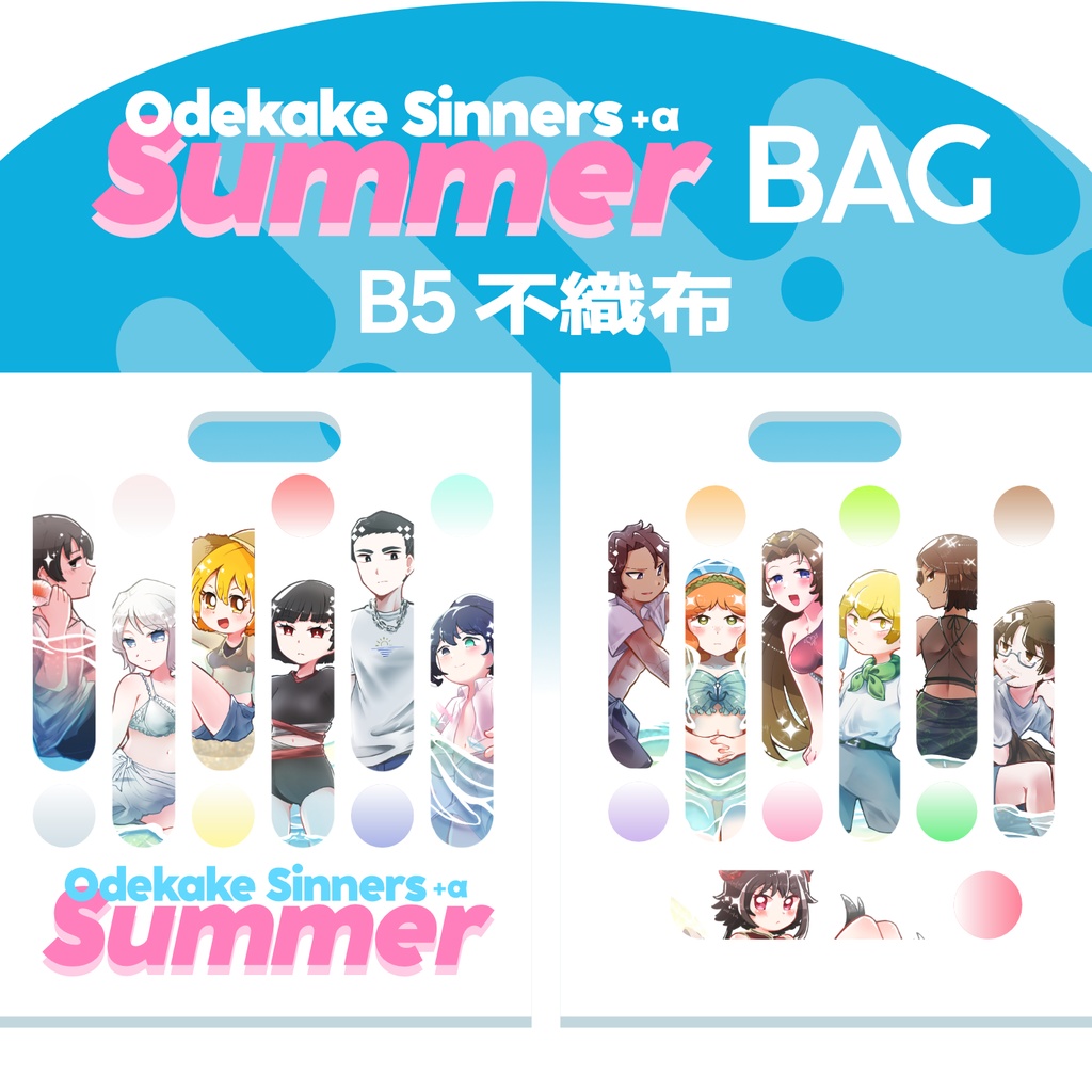 LimbusCompany - おでかけ囚人+αSummer バッグ