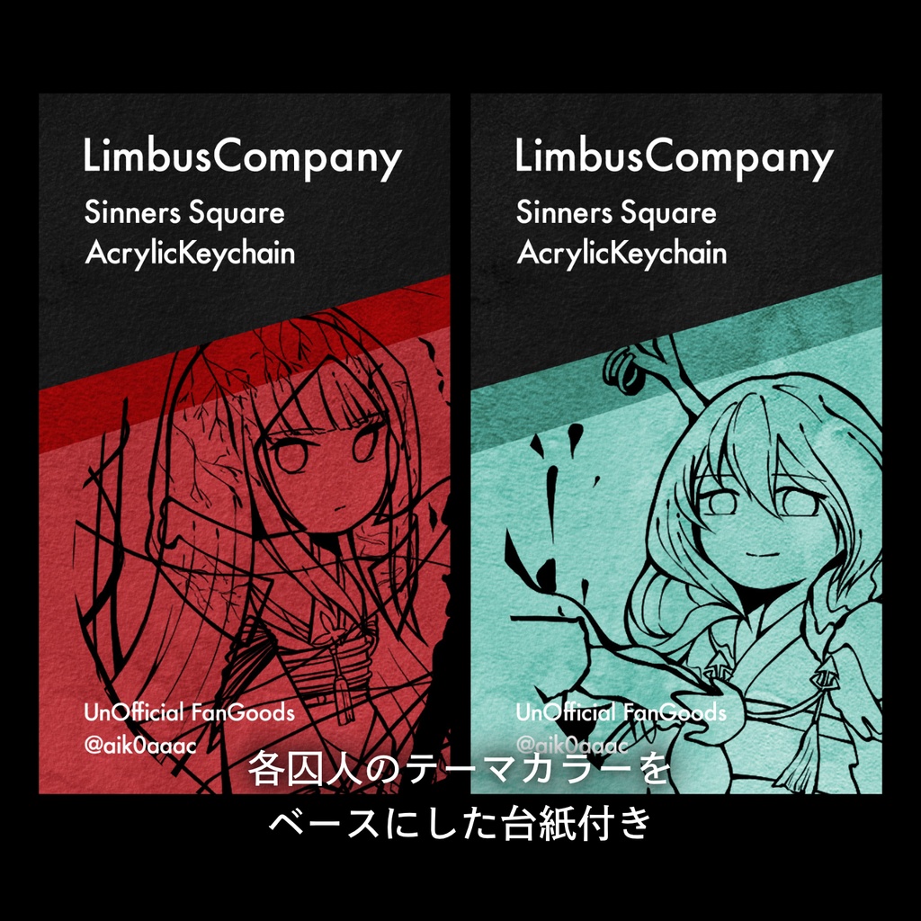 LimbusCompany - 囚人E.G.O.スクエア2層アクリルキーホルダー追加分