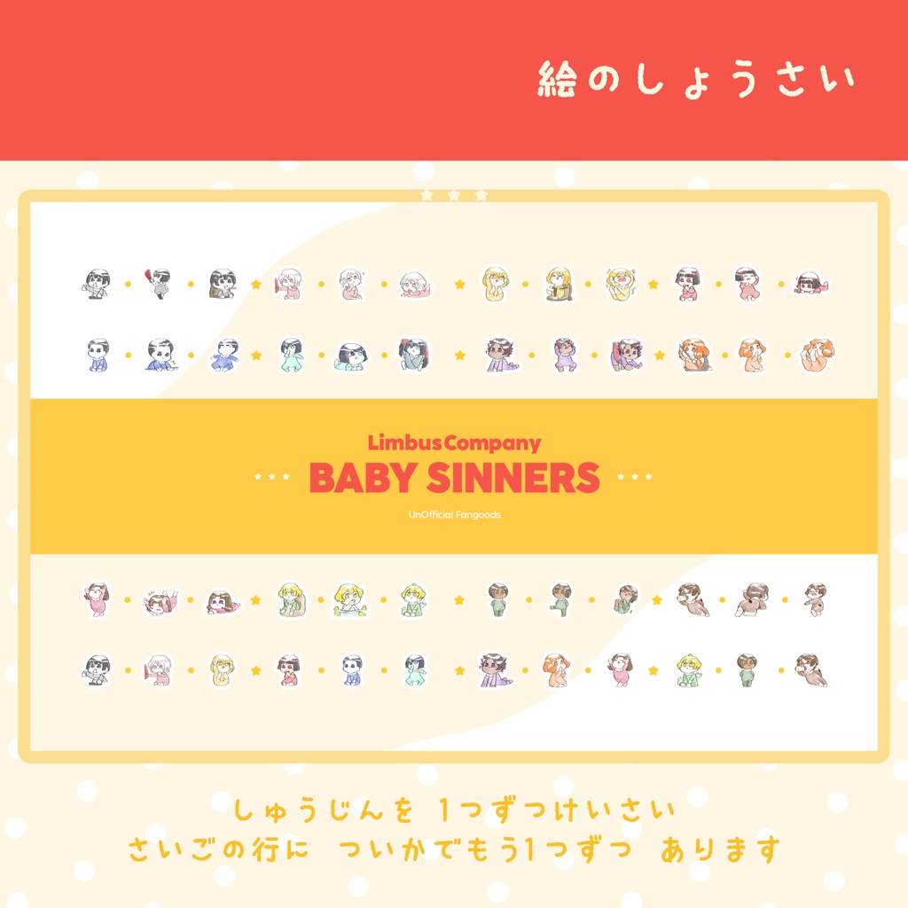 LimbusCompany - ベビー囚人ブランケット