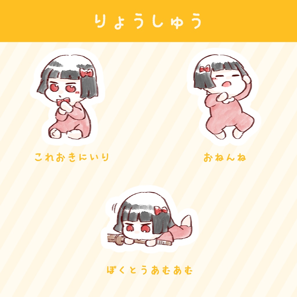 LimbusCompany - ベビー囚人ミニシールセット