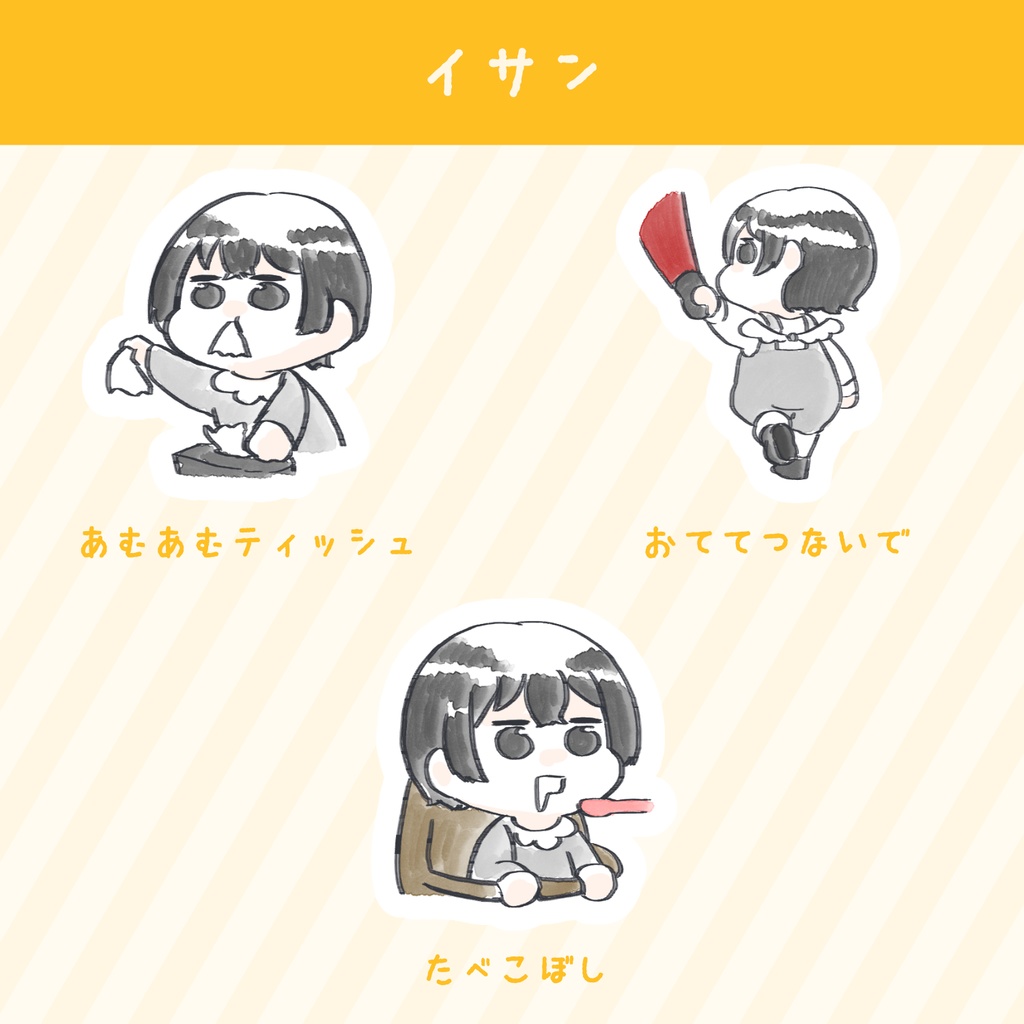 LimbusCompany - ベビー囚人ミニシールセット