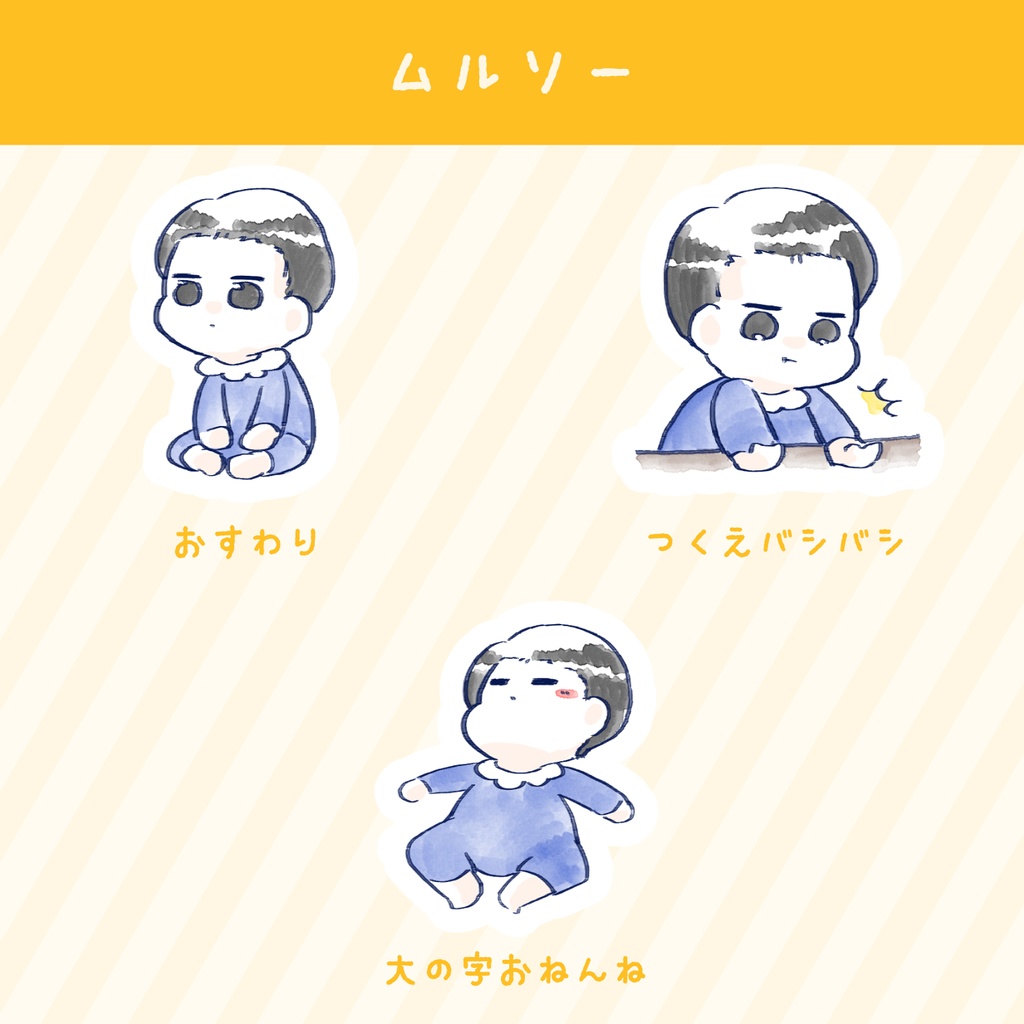 LimbusCompany - ベビー囚人ミニシールセット