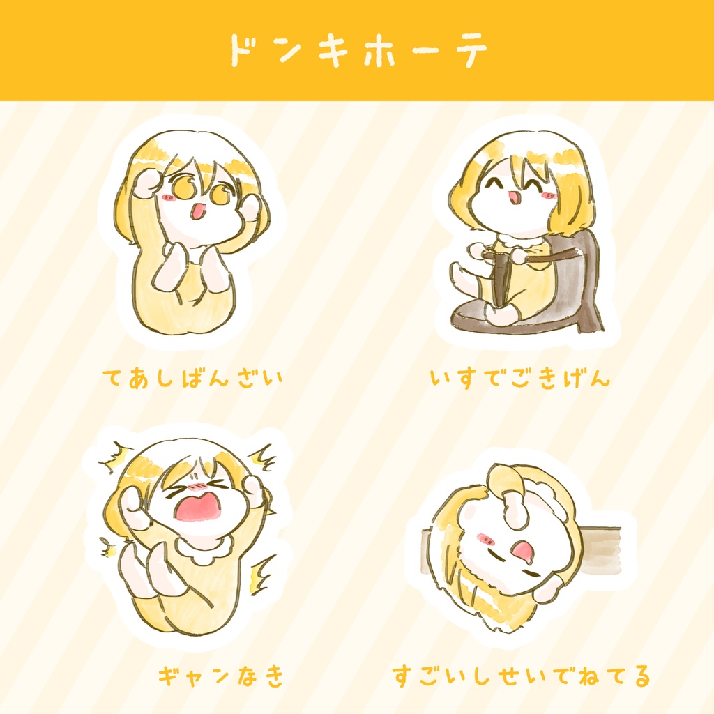 LimbusCompany - ベビー囚人ミニシールセット