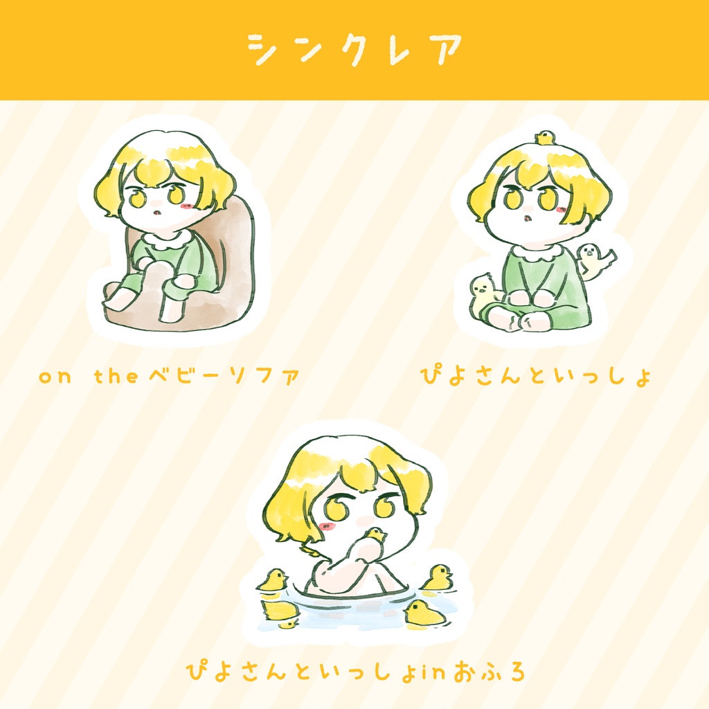 LimbusCompany - ベビー囚人ミニシールセット