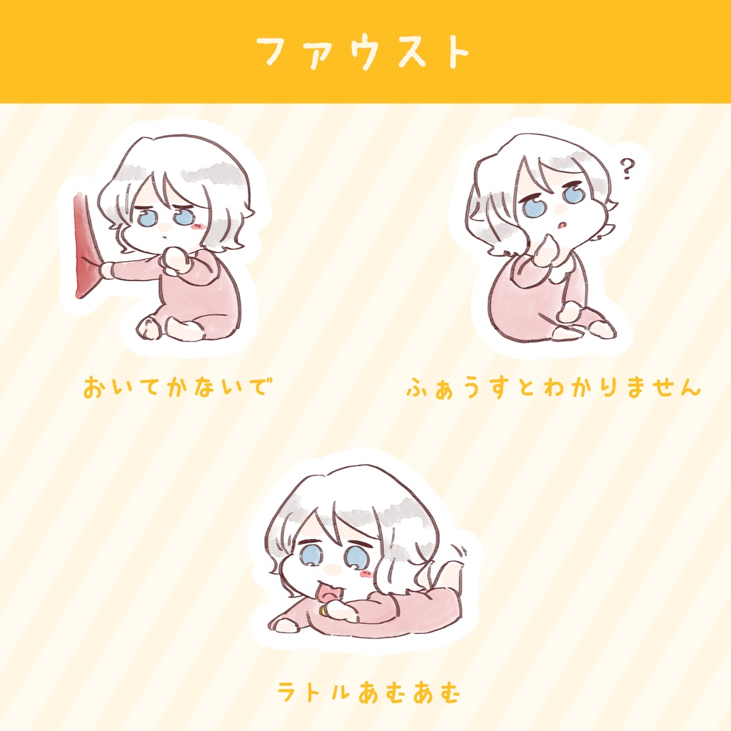 LimbusCompany - ベビー囚人ミニシールセット