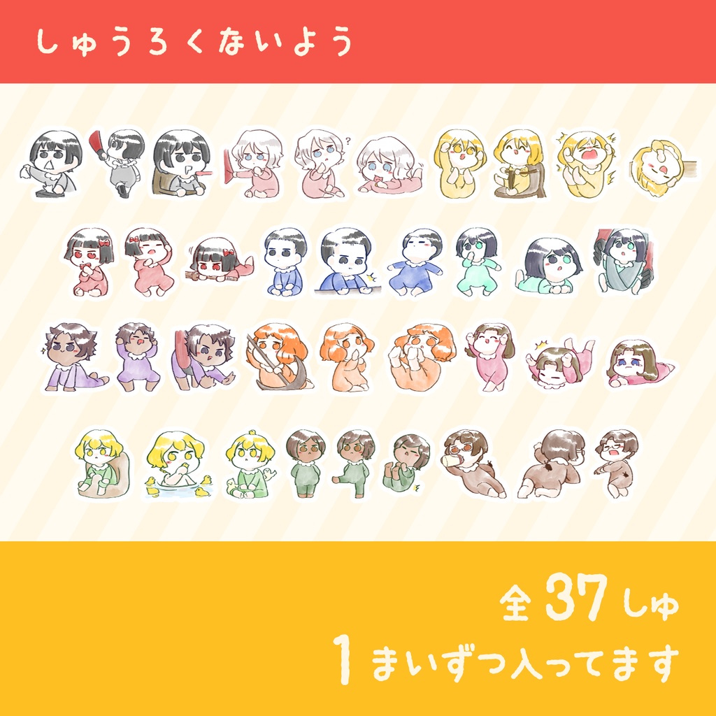 LimbusCompany - ベビー囚人ミニシールセット