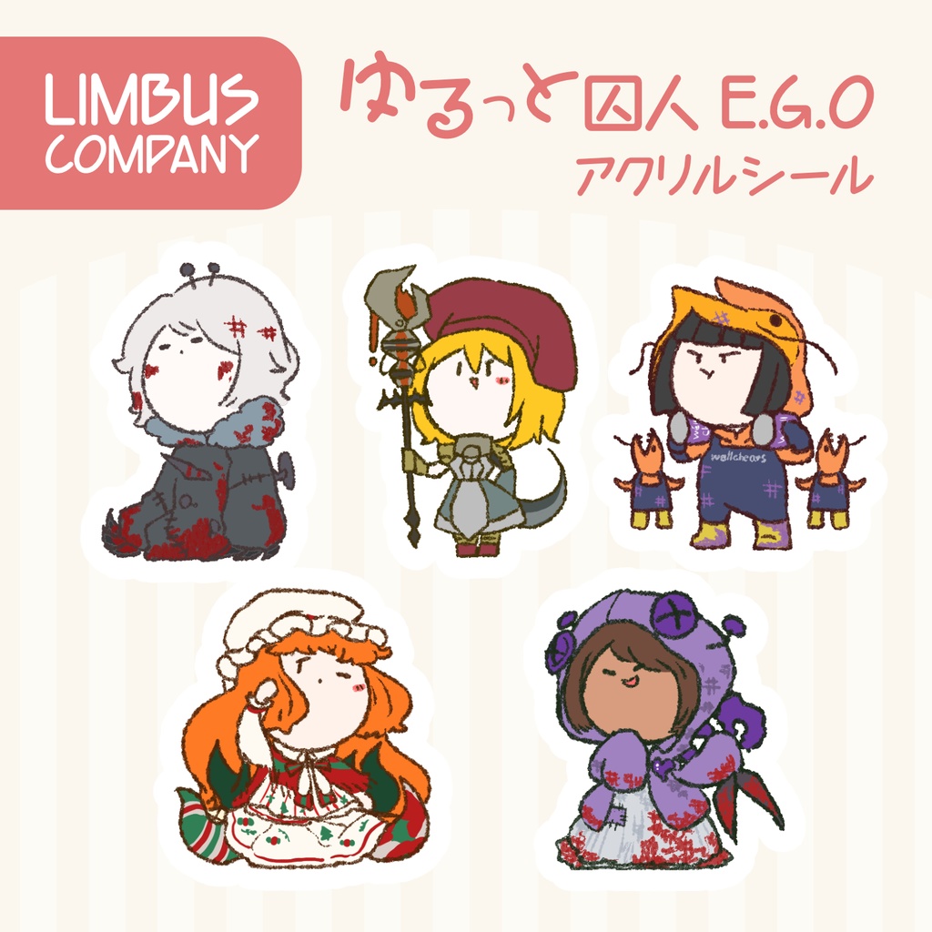 LimbusCompany - ゆるっと囚人E.G.Oアクリルシール