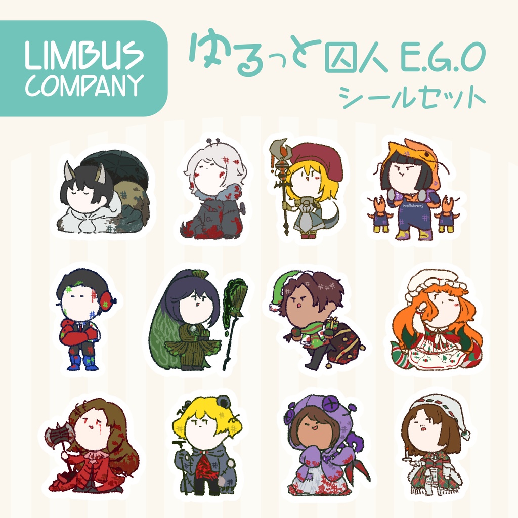 LimbusCompany - ゆるっと囚人E.G.Oシールセット