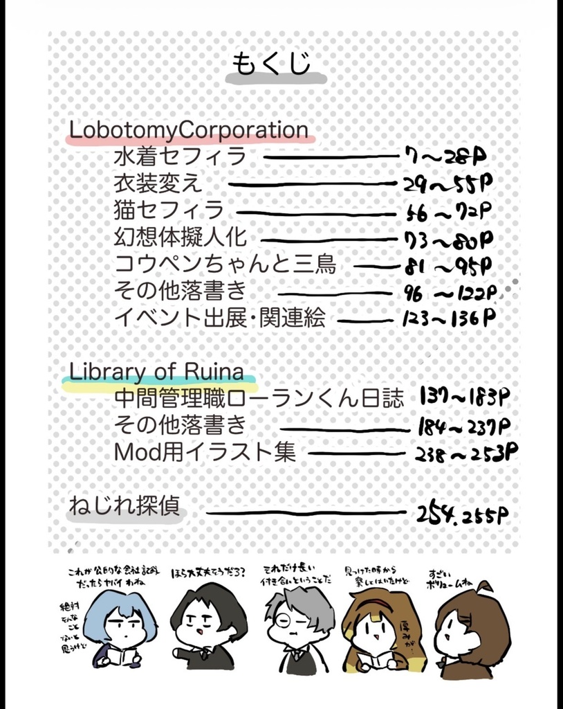 平和なろぼとみ&るいな観測日誌
