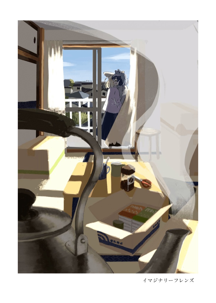 アラフェネ短歌本『イマジナリーフレンズ』