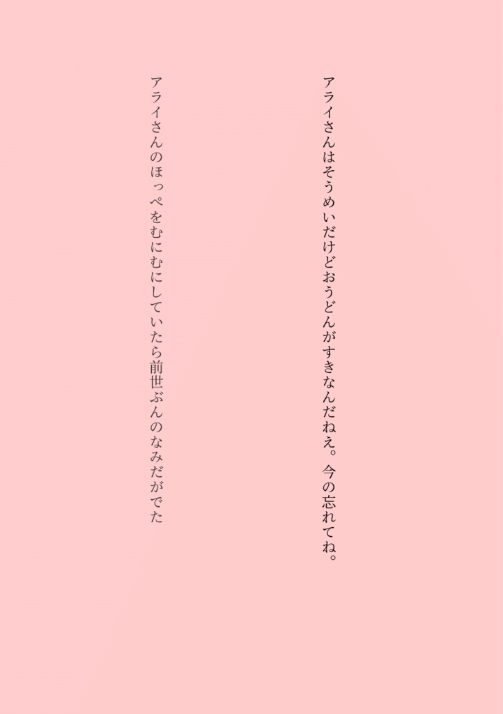 アラフェネ短歌本『イマジナリーフレンズ』