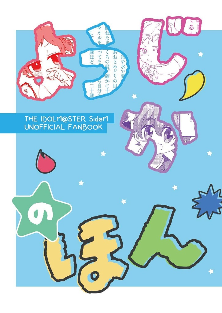 ようじかのほん