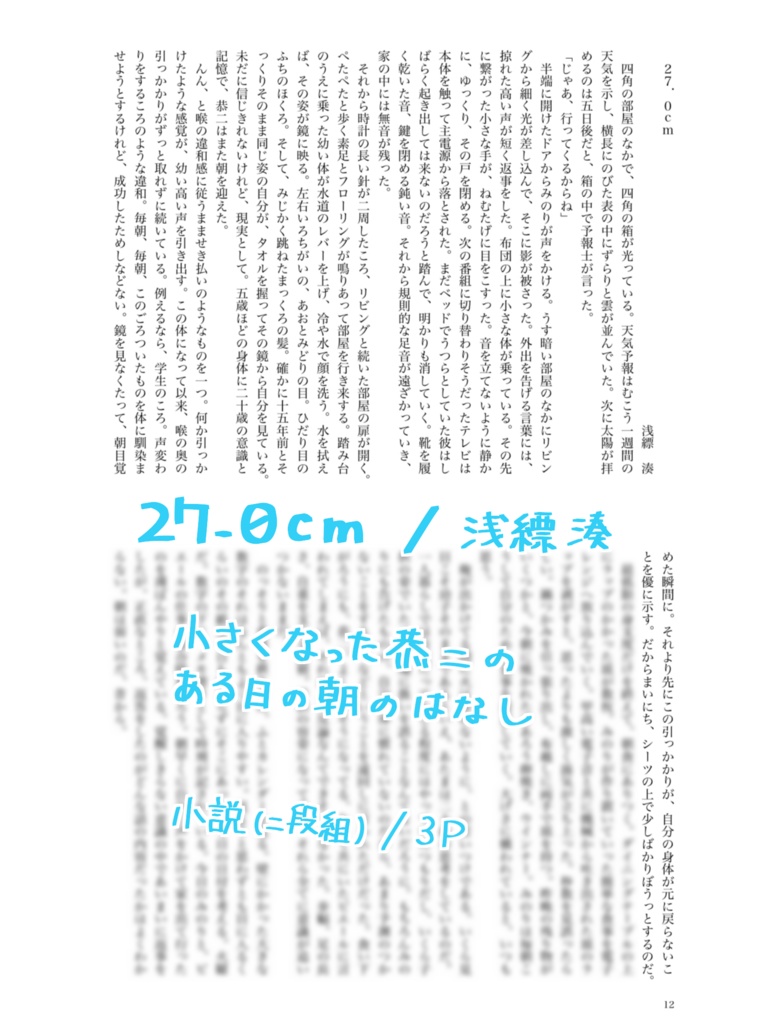 ようじかのほん