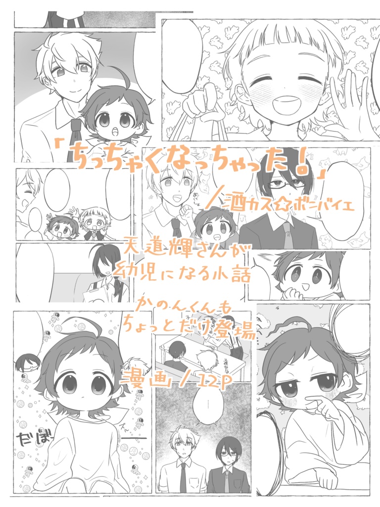 ようじかのほん