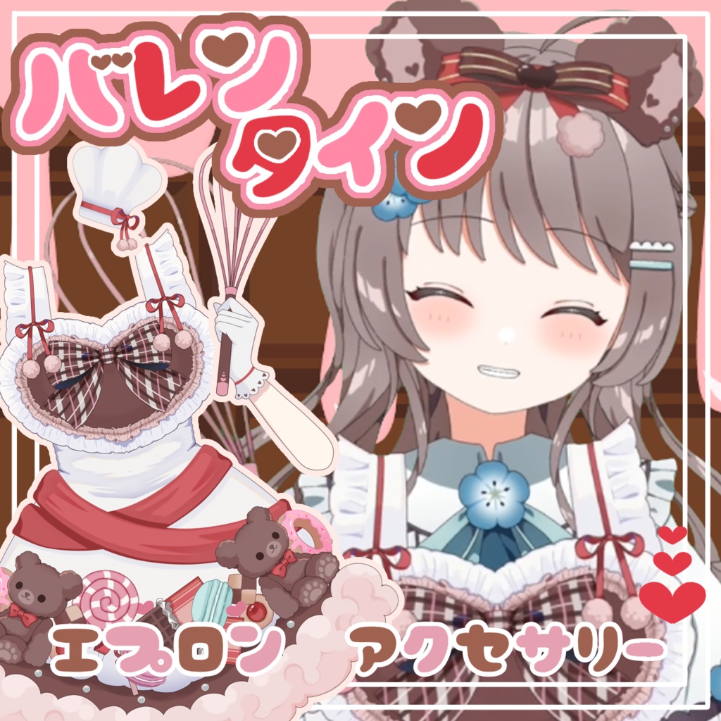 【Live2Dアイテム】バレンタイン向きエプロン+アクセサリー【VTS対応】