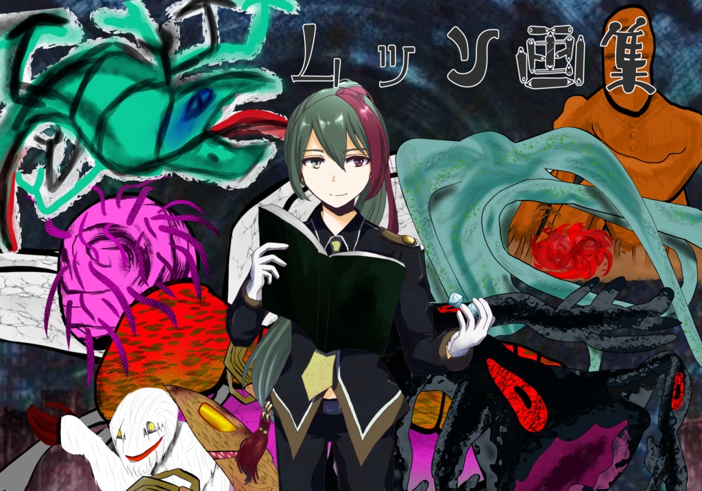 ムッソ画集(最終更新済み)
