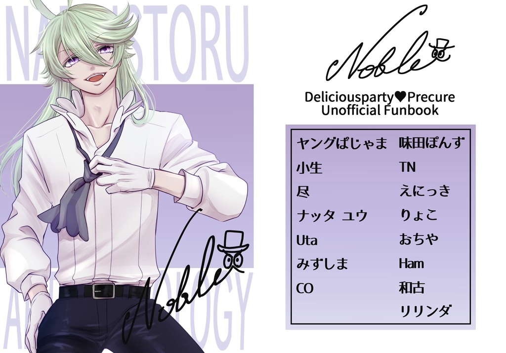 デパプリメンズイラストアンソロジー各種