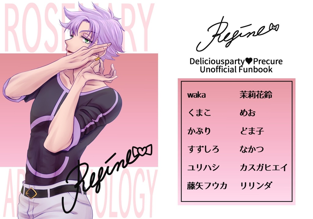 デパプリメンズイラストアンソロジー各種