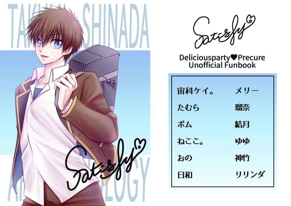 デパプリメンズイラストアンソロジー各種