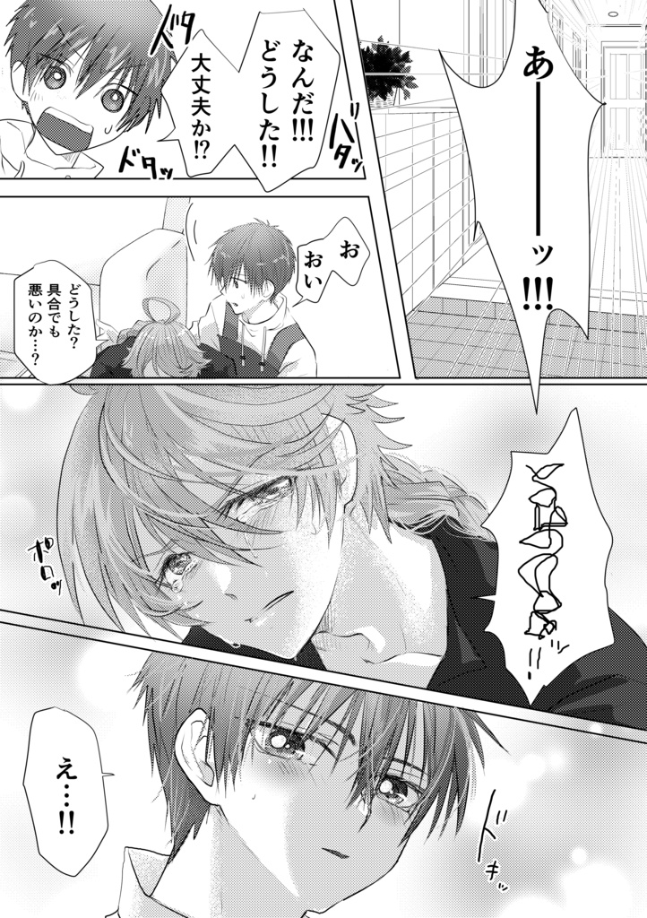 ナル拓アンソロジーTears-fluffy-