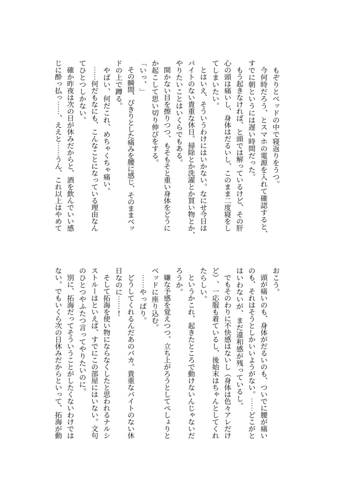 ナル拓アンソロジーTears-fluffy-