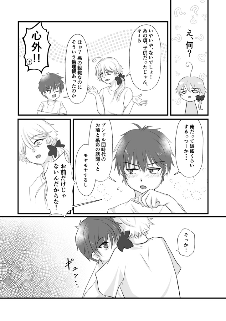 ナル拓アンソロジーTears-fluffy-