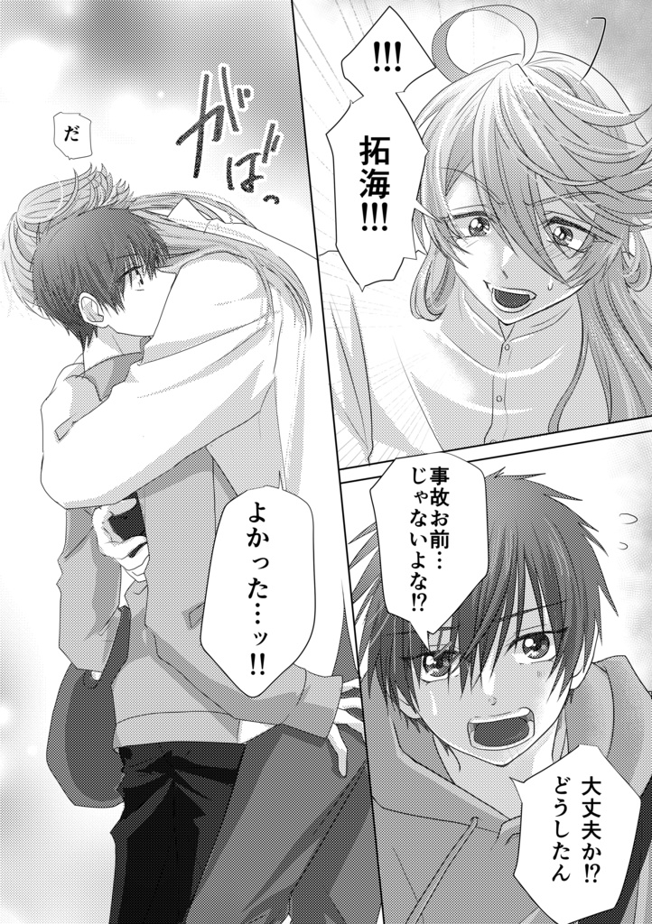 ナル拓アンソロジーTears-fluffy-