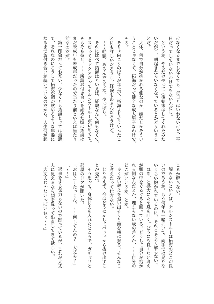 ナル拓アンソロジーTears-fluffy-