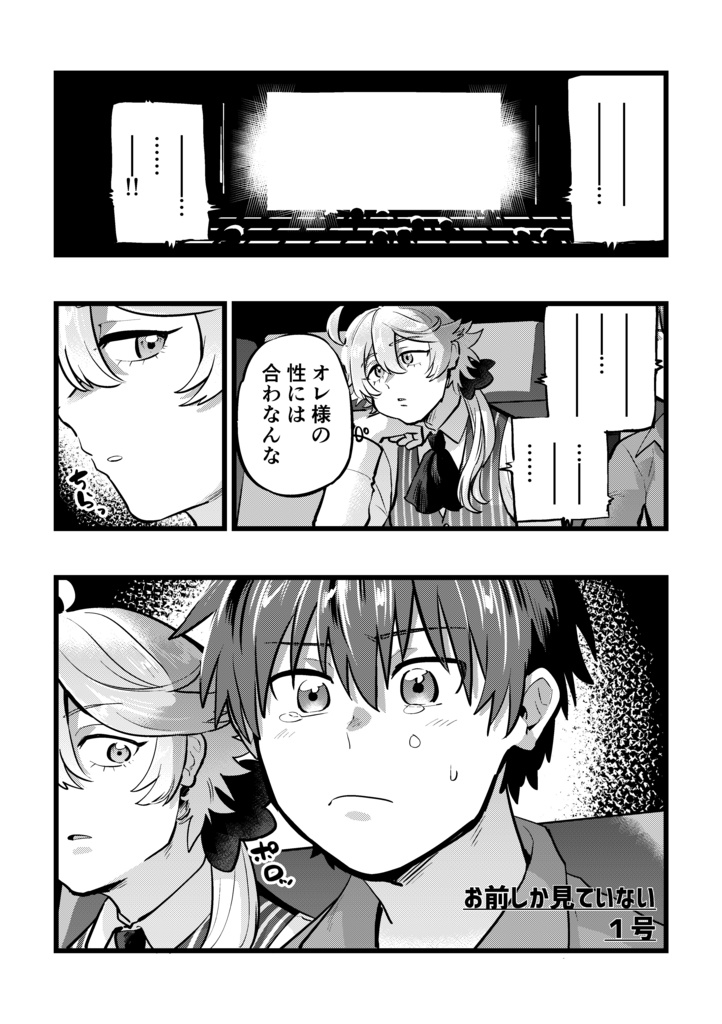 ナル拓アンソロジーTears-fluffy-