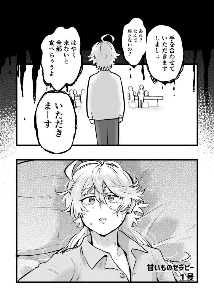 ナル拓アンソロジーTears-fluffy-