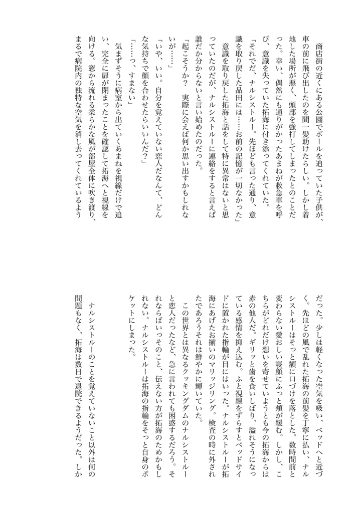 ナル拓アンソロジーTears-fluffy-